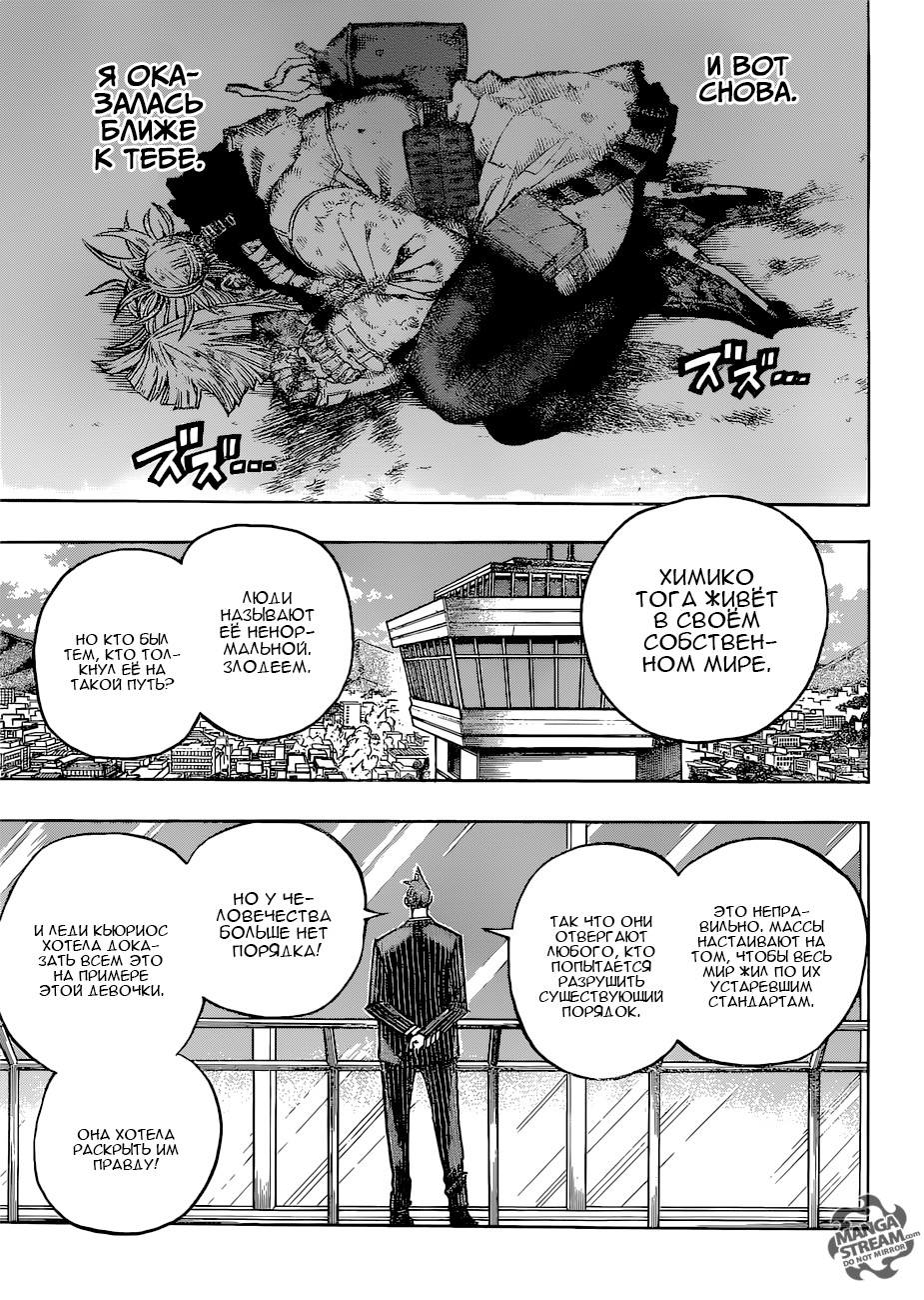 Read Boku no Hero Academia RU Manga Online