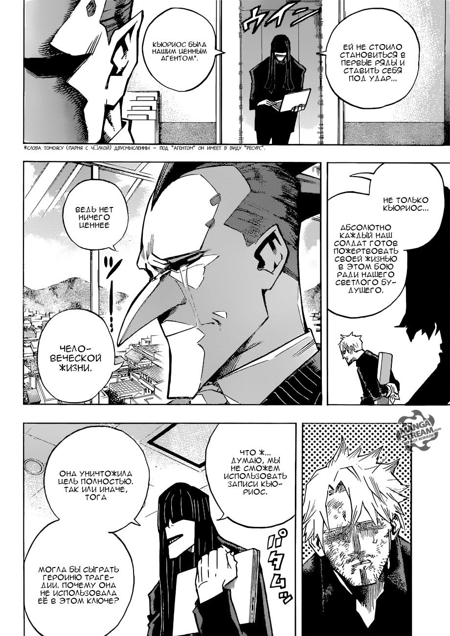 Read Boku no Hero Academia RU Manga Online