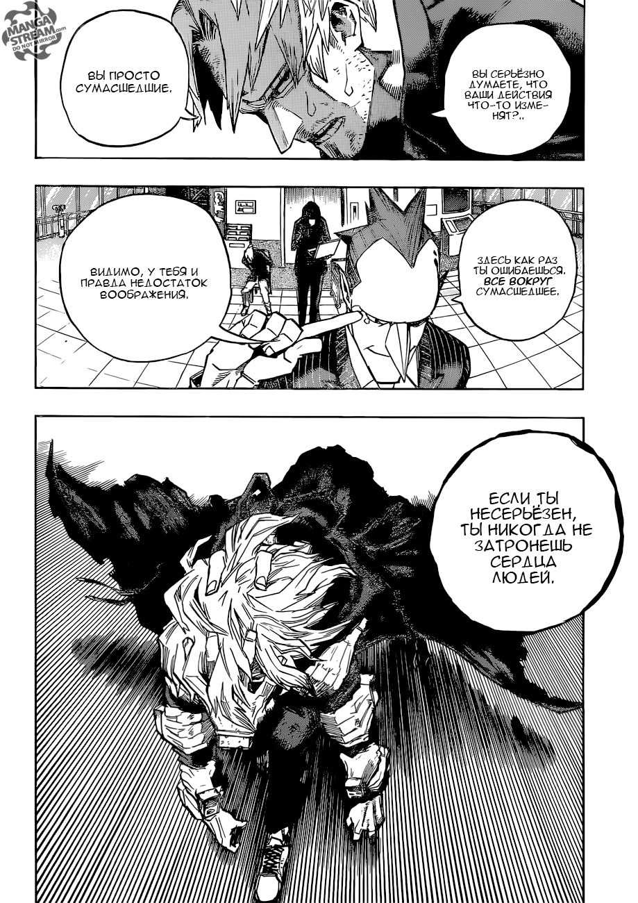 Read Boku no Hero Academia RU Manga Online