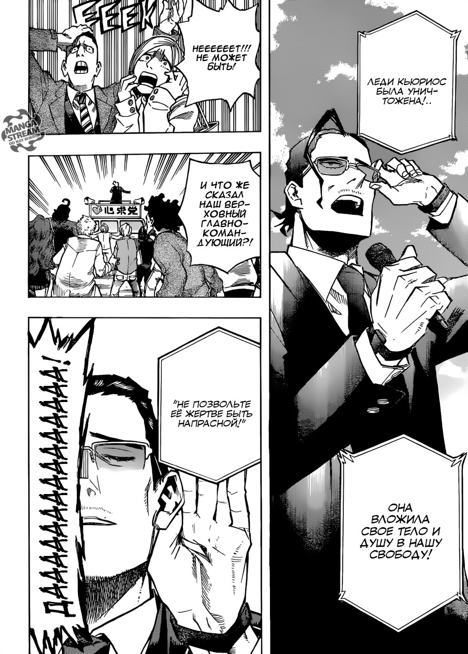 Read Boku no Hero Academia RU Manga Online
