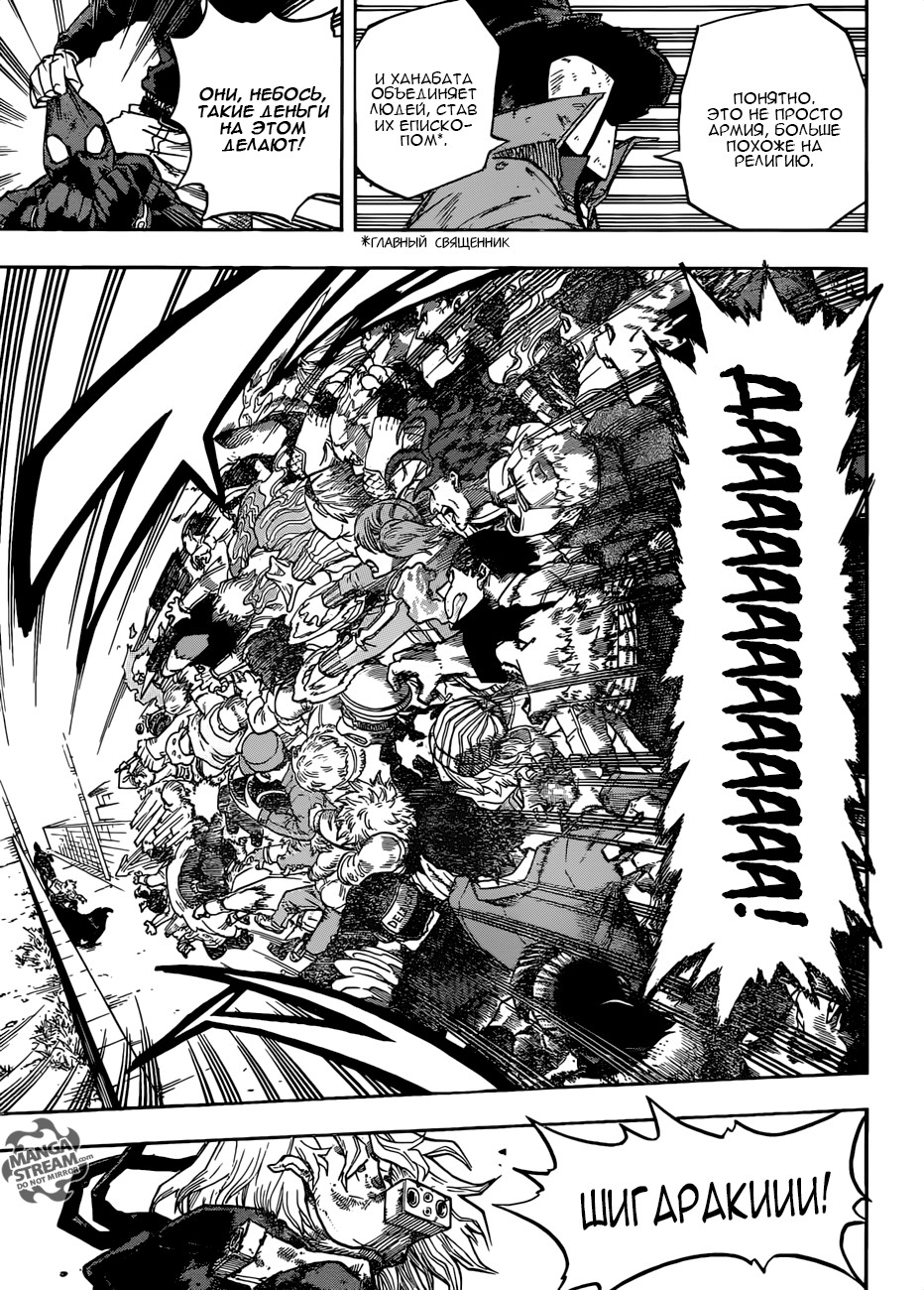 Read Boku no Hero Academia RU Manga Online