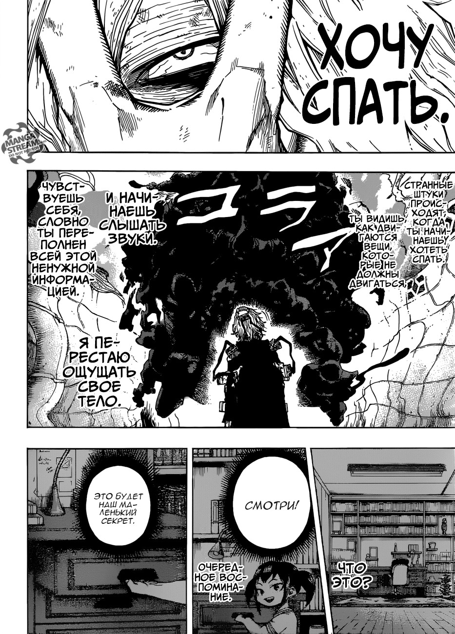 Read Boku no Hero Academia RU Manga Online