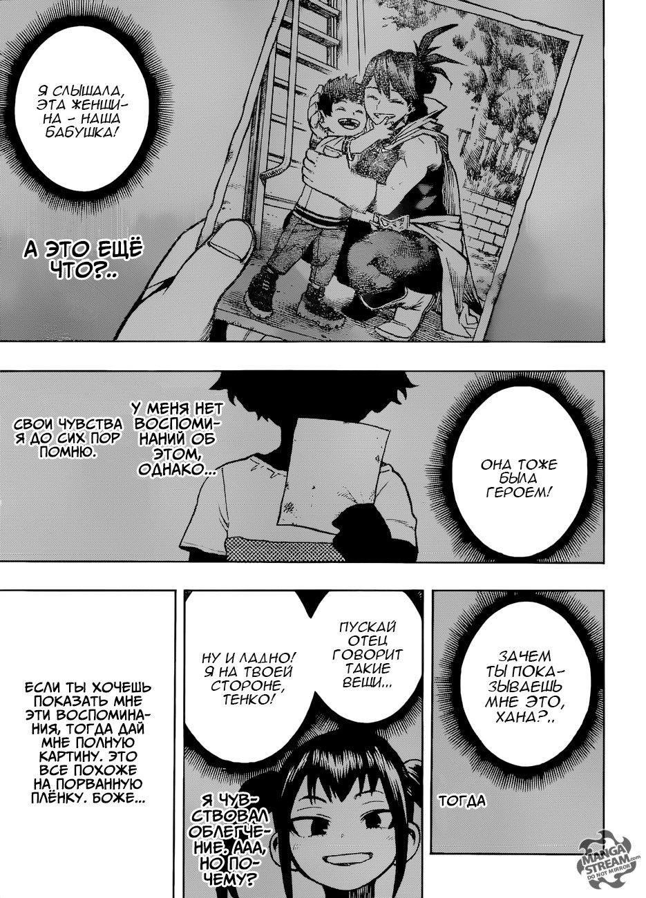 Read Boku no Hero Academia RU Manga Online