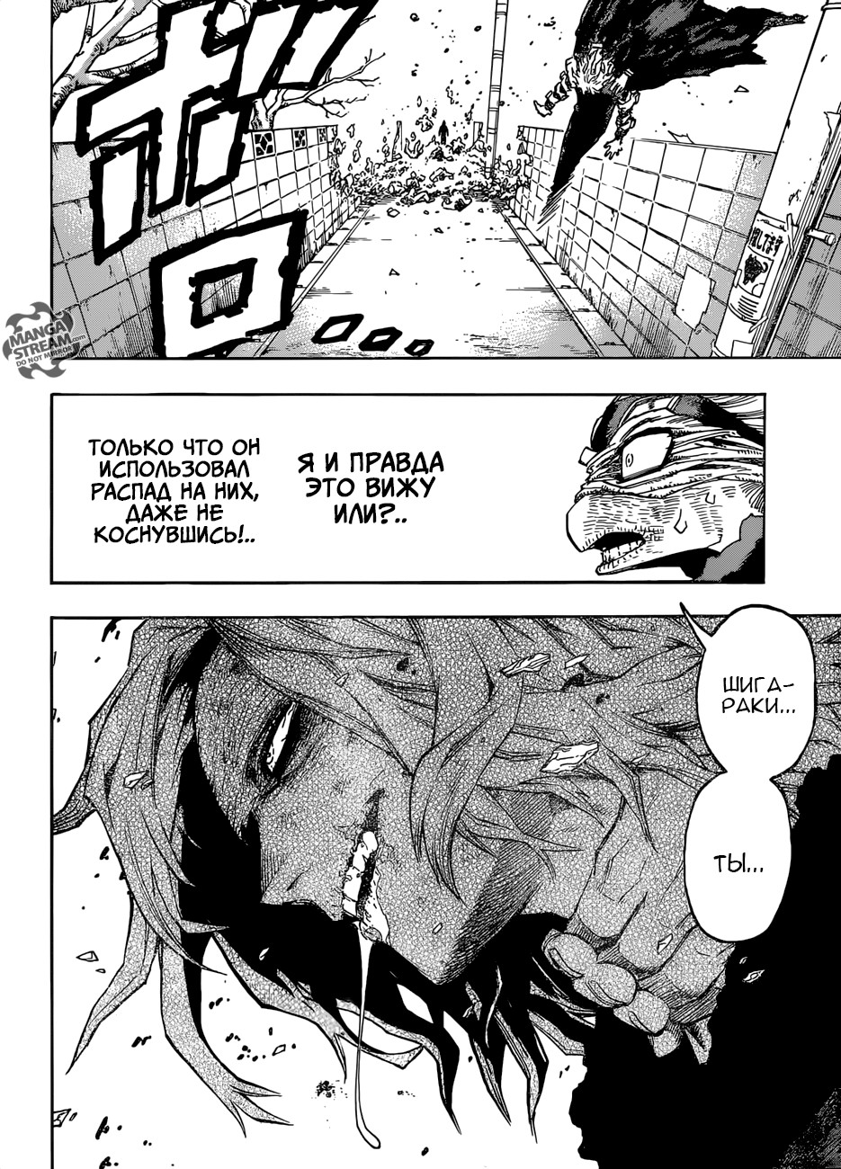 Read Boku no Hero Academia RU Manga Online