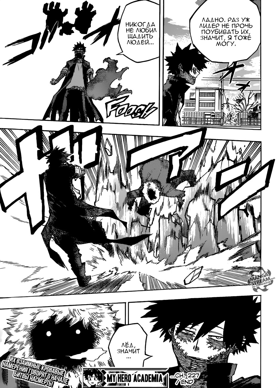 Read Boku no Hero Academia RU Manga Online