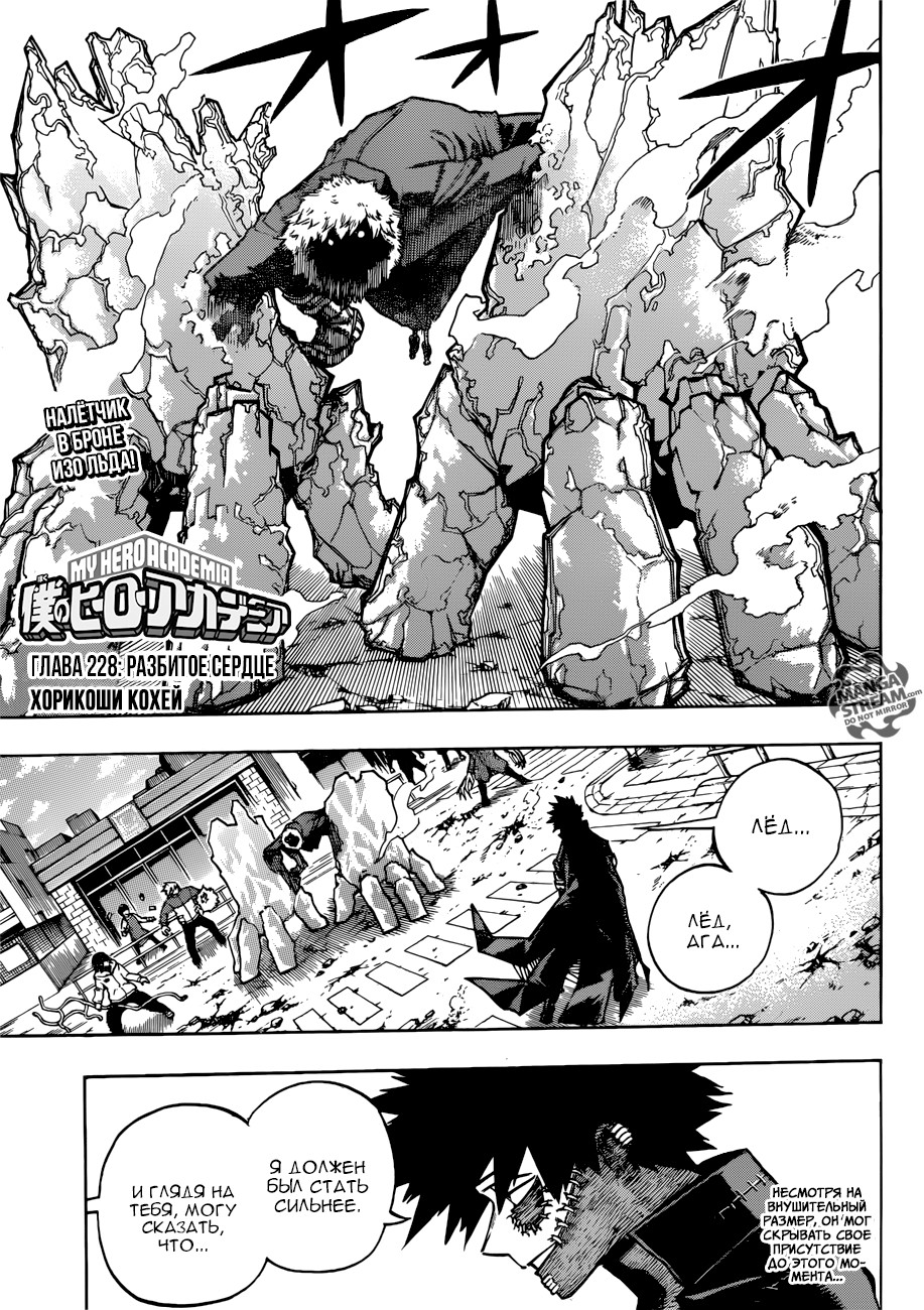 Read Boku no Hero Academia RU Manga Online