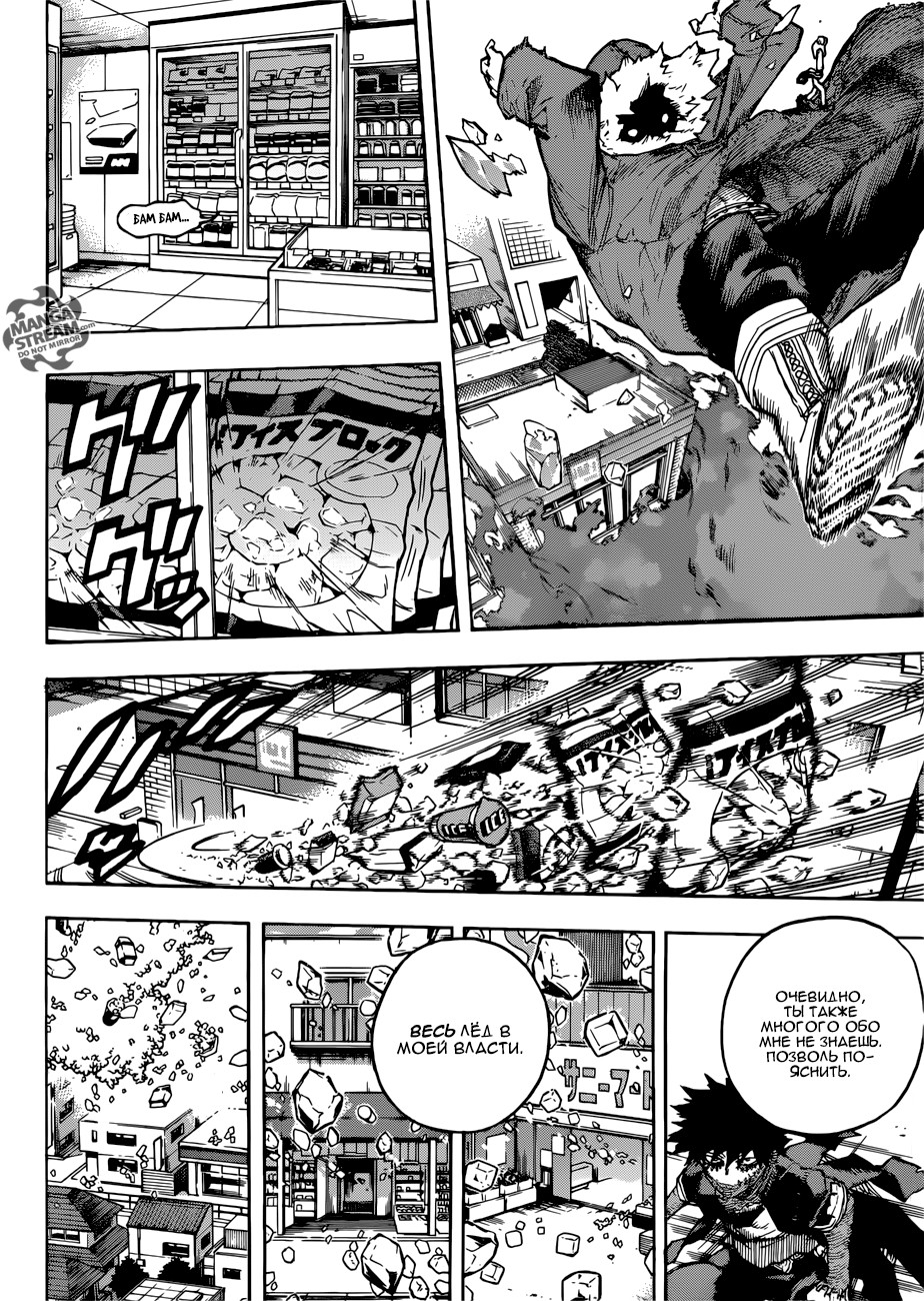 Read Boku no Hero Academia RU Manga Online