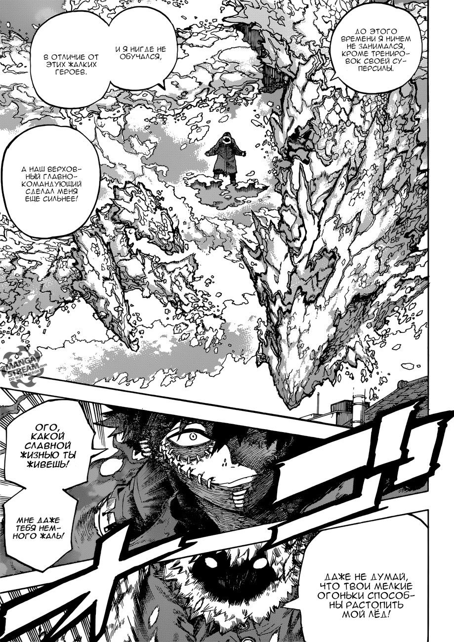 Read Boku no Hero Academia RU Manga Online