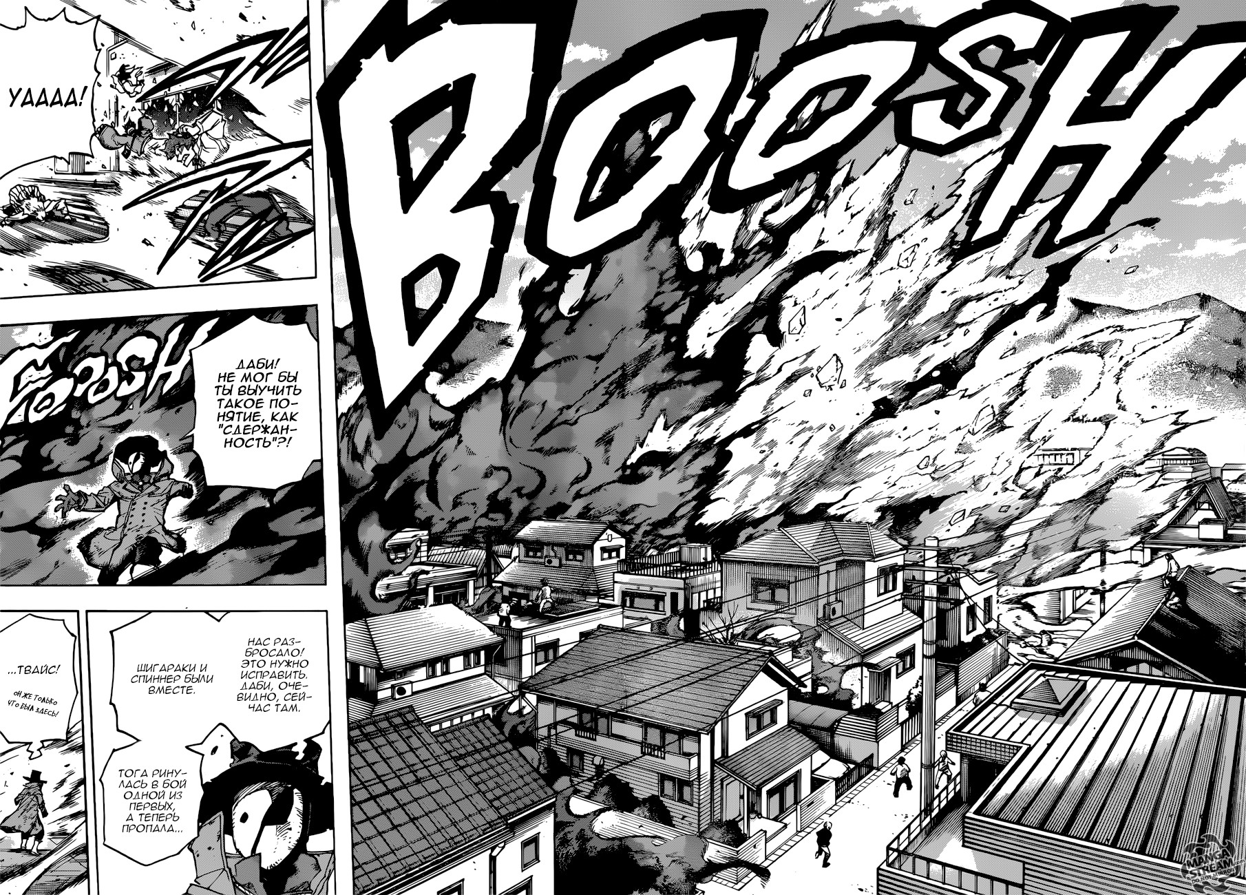 Read Boku no Hero Academia RU Manga Online