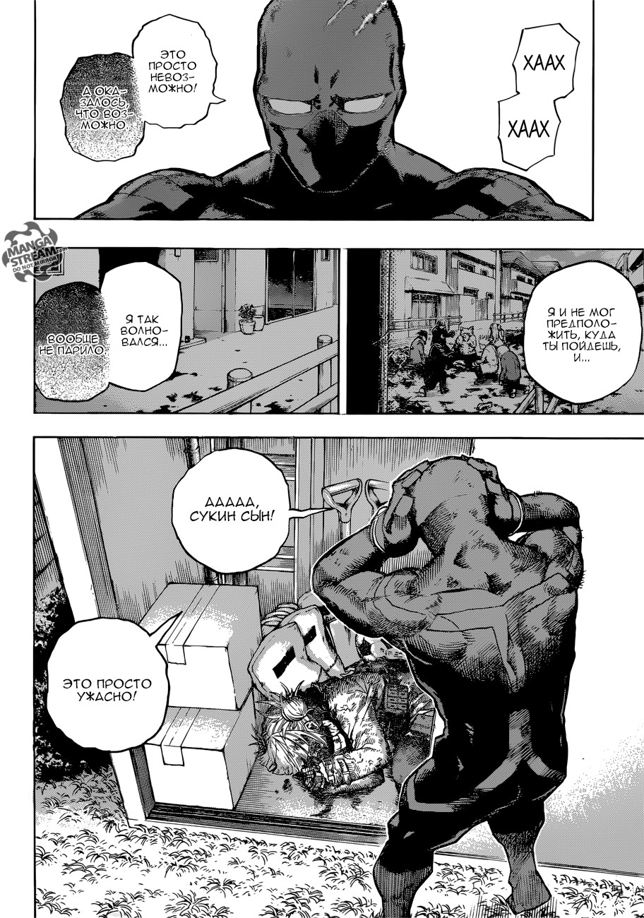 Read Boku no Hero Academia RU Manga Online