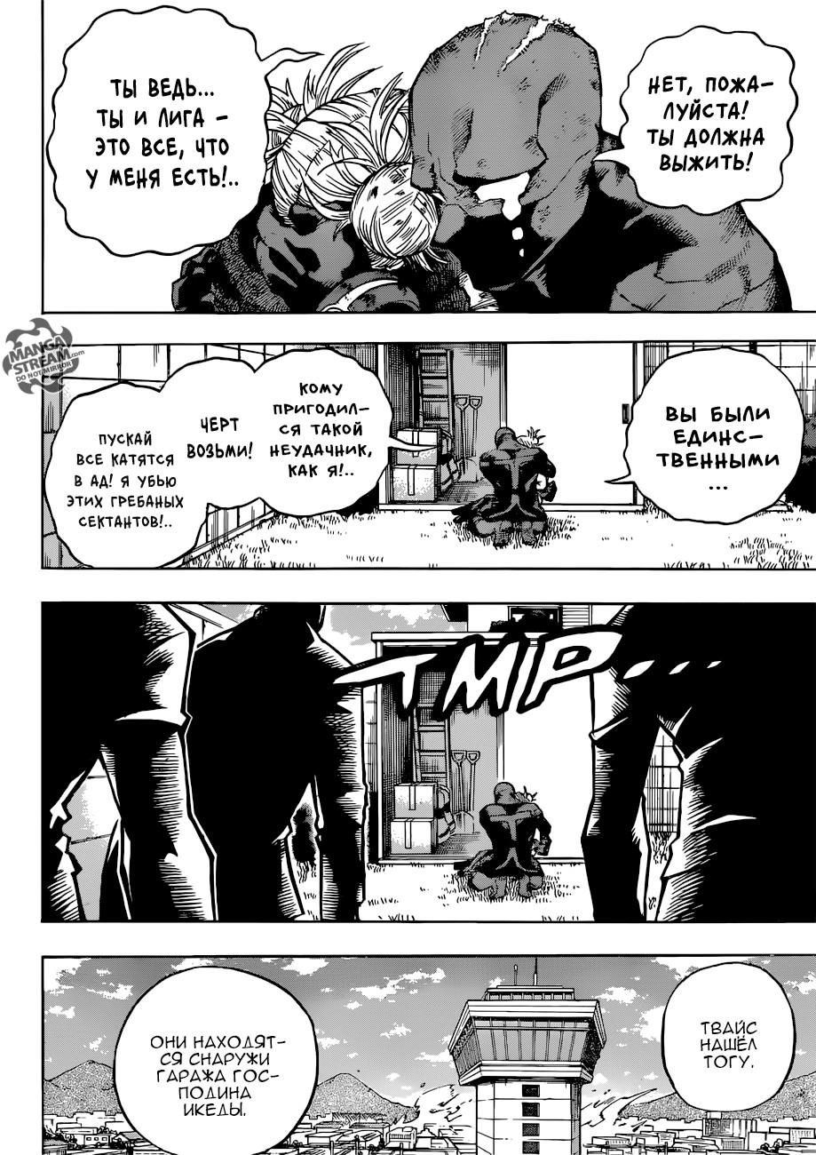 Read Boku no Hero Academia RU Manga Online