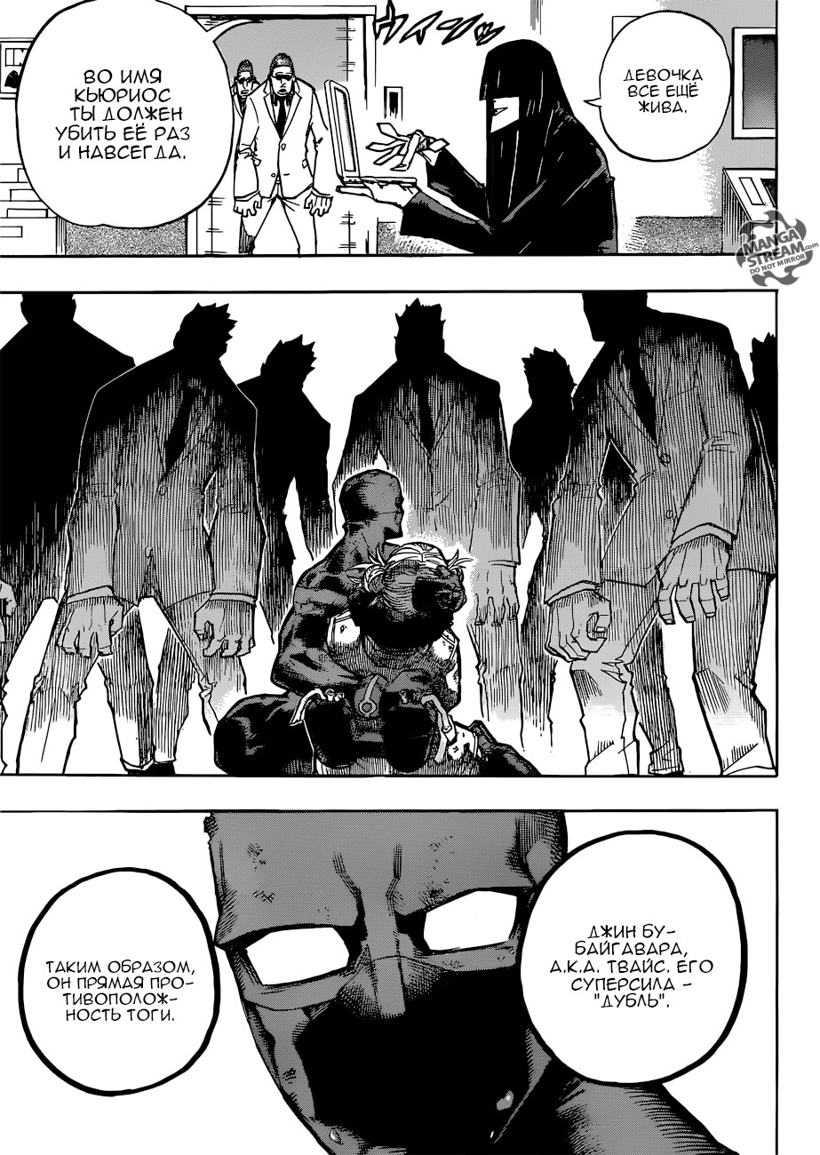 Read Boku no Hero Academia RU Manga Online