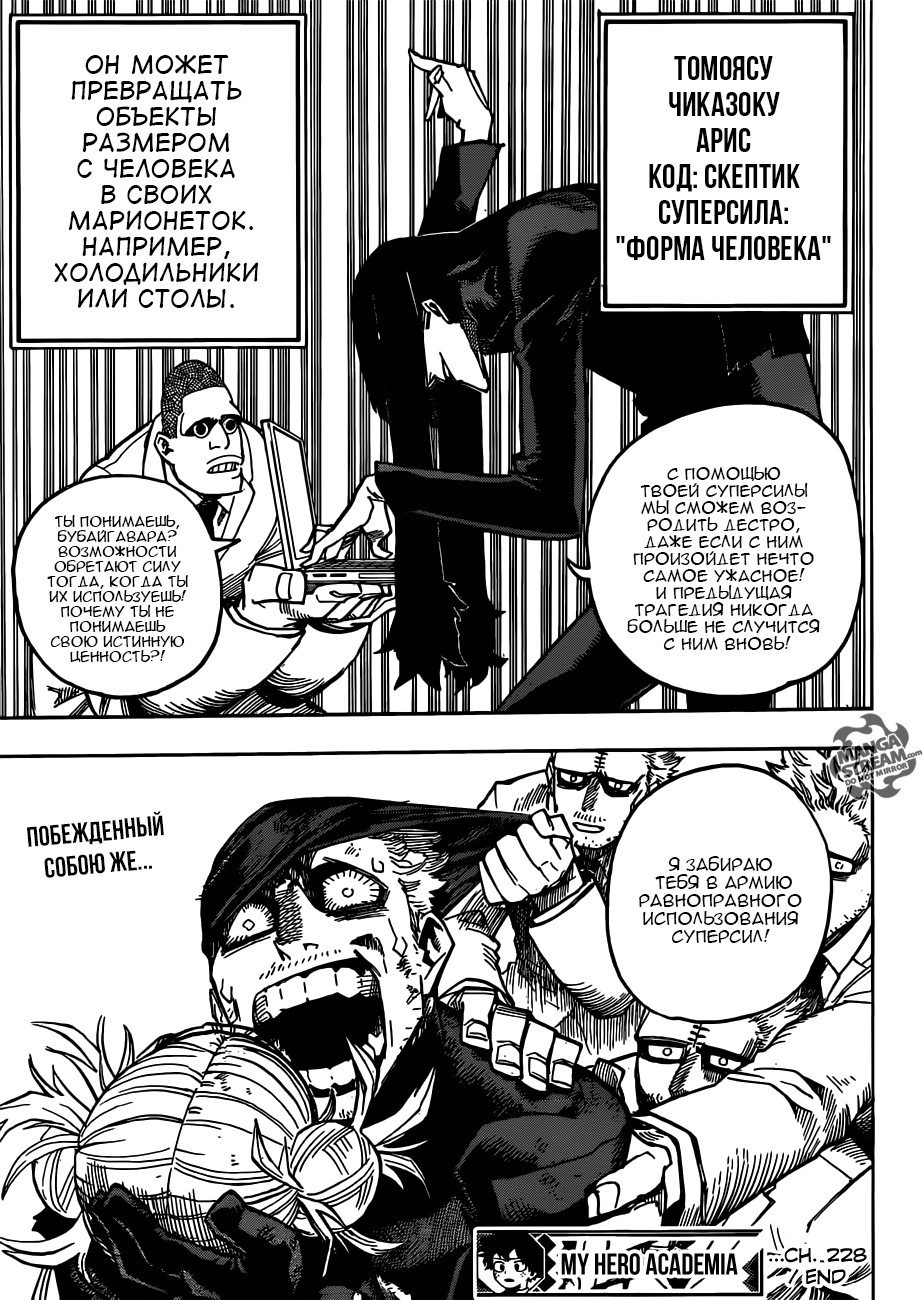 Read Boku no Hero Academia RU Manga Online