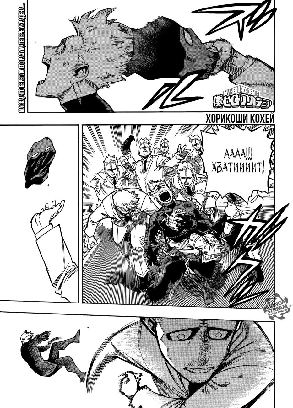 Read Boku no Hero Academia RU Manga Online