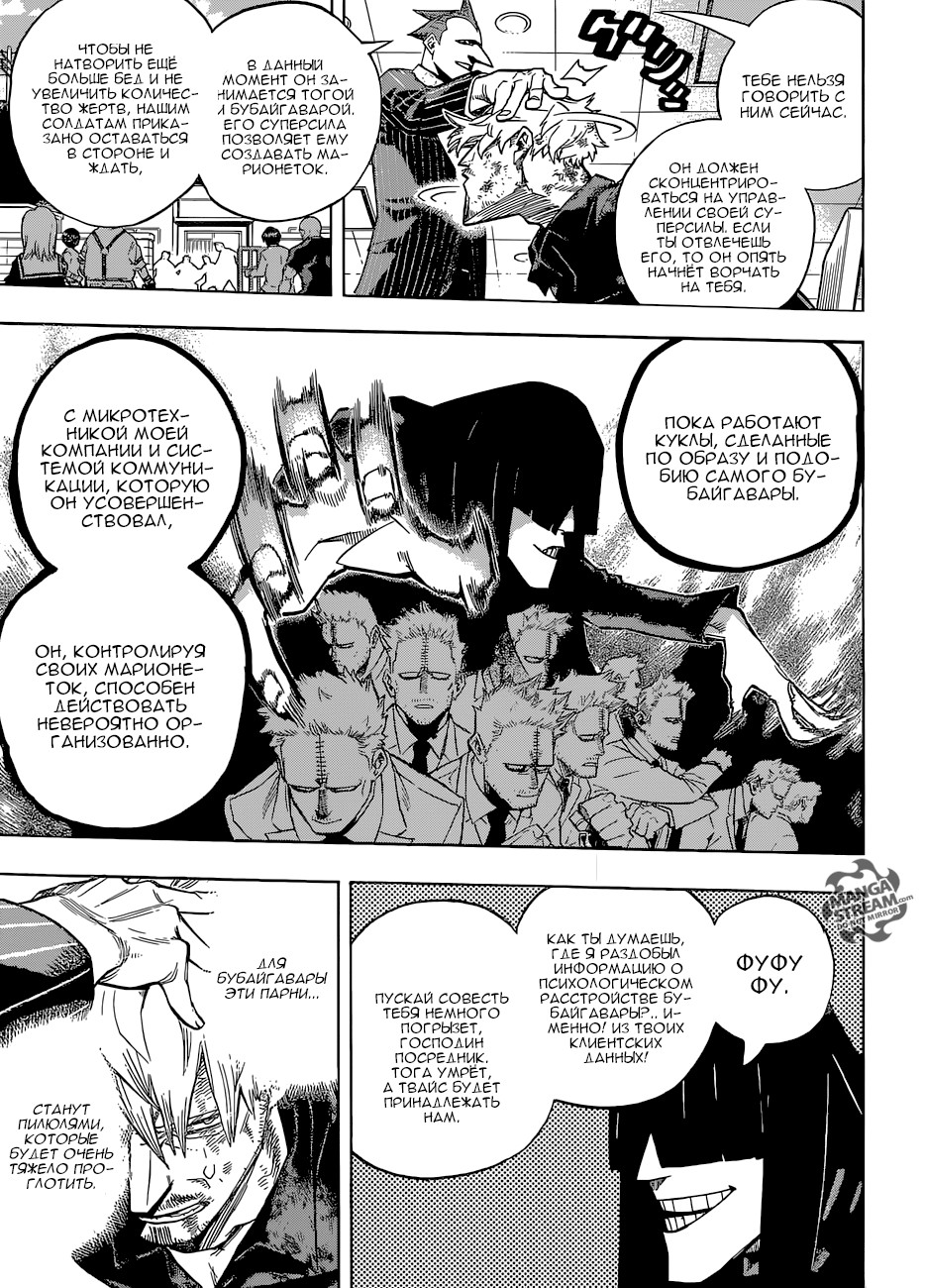 Read Boku no Hero Academia RU Manga Online