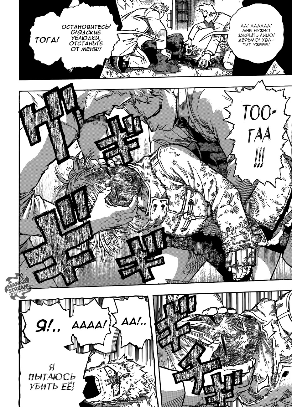 Read Boku no Hero Academia RU Manga Online