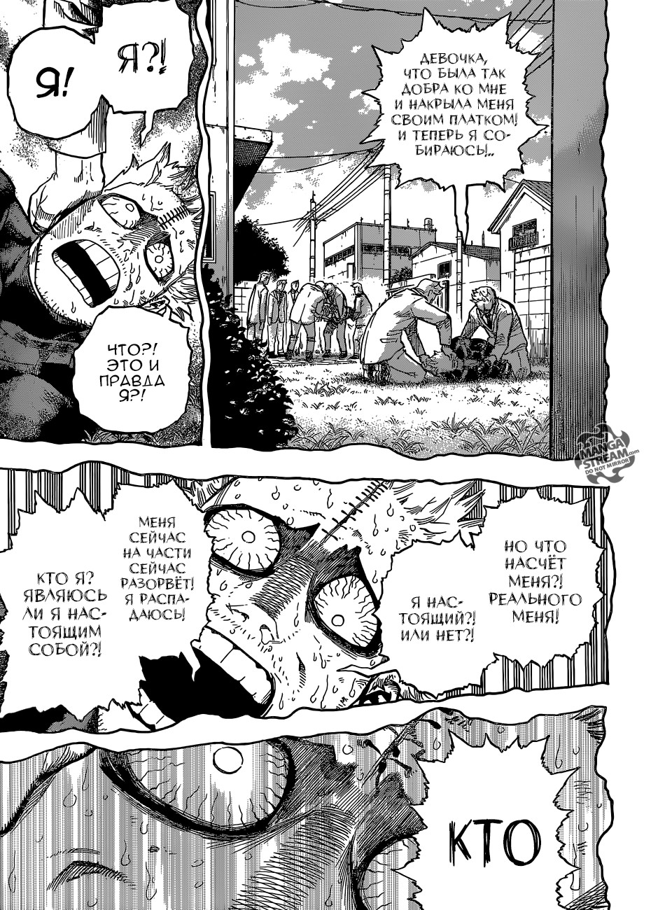 Read Boku no Hero Academia RU Manga Online