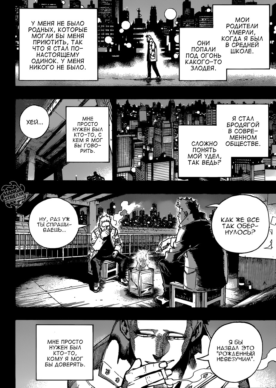 Read Boku no Hero Academia RU Manga Online