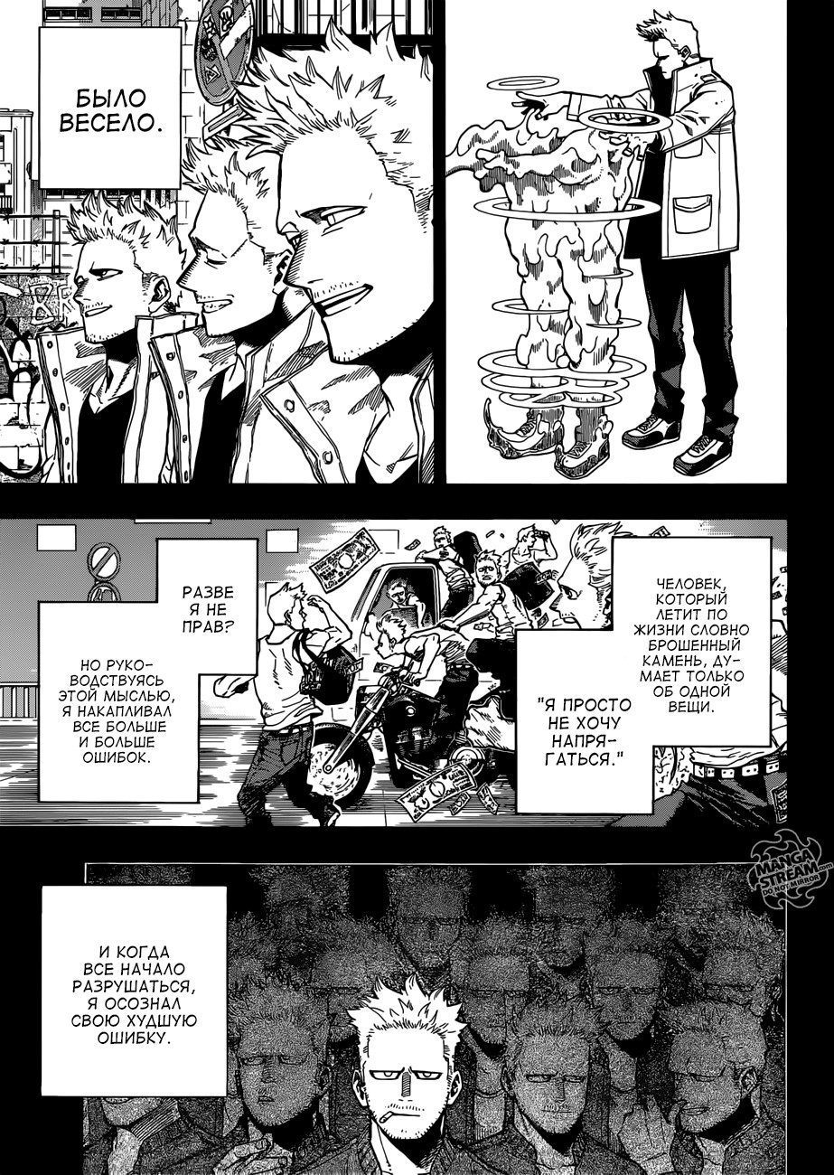 Read Boku no Hero Academia RU Manga Online