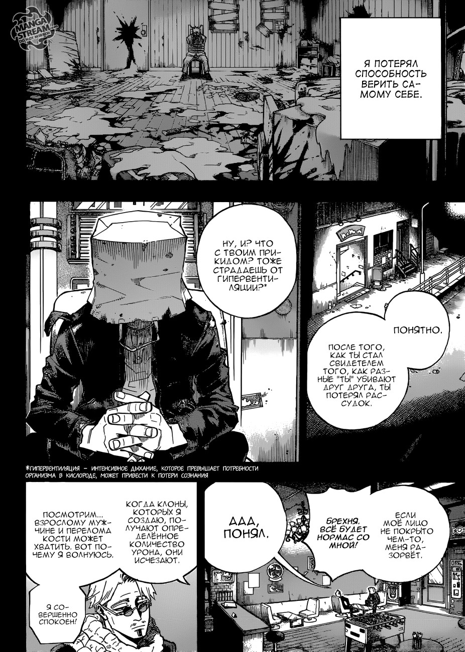 Read Boku no Hero Academia RU Manga Online