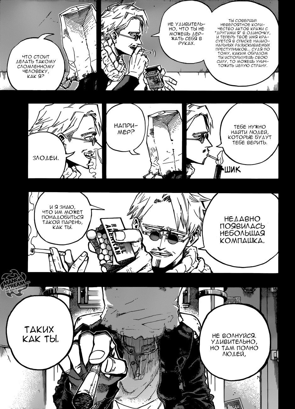Read Boku no Hero Academia RU Manga Online