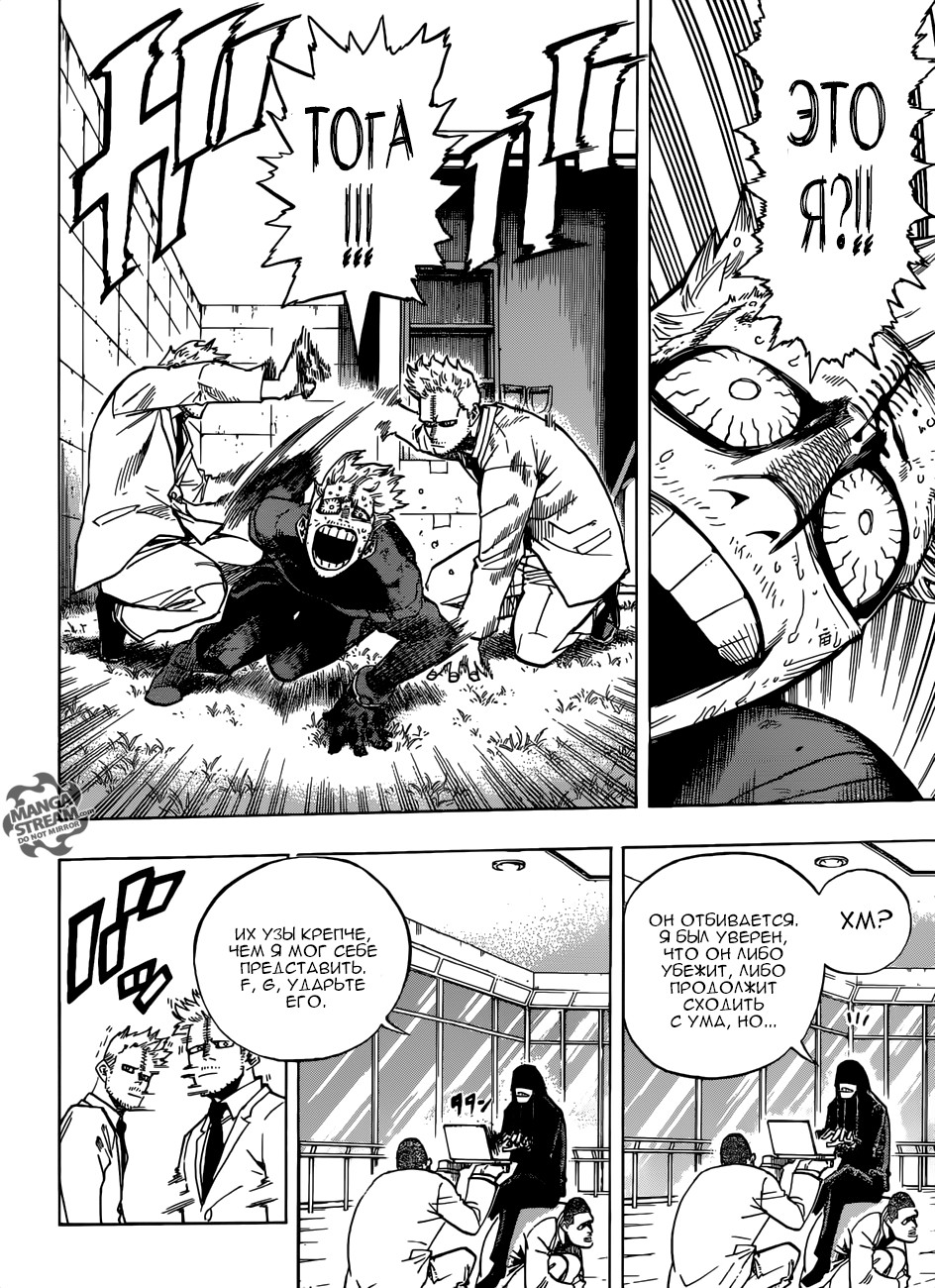 Read Boku no Hero Academia RU Manga Online