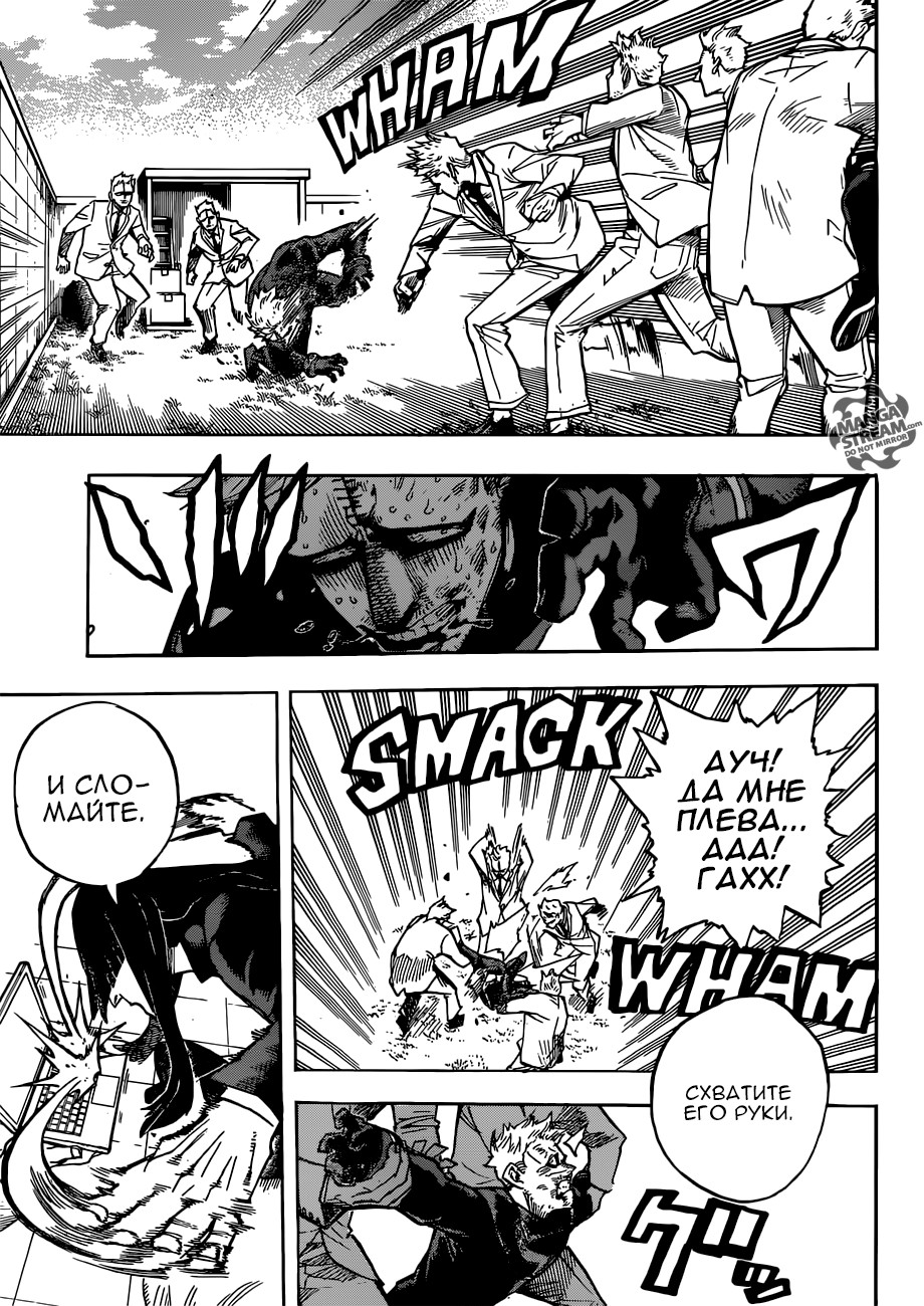 Read Boku no Hero Academia RU Manga Online