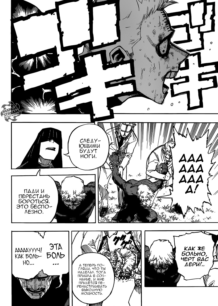 Read Boku no Hero Academia RU Manga Online