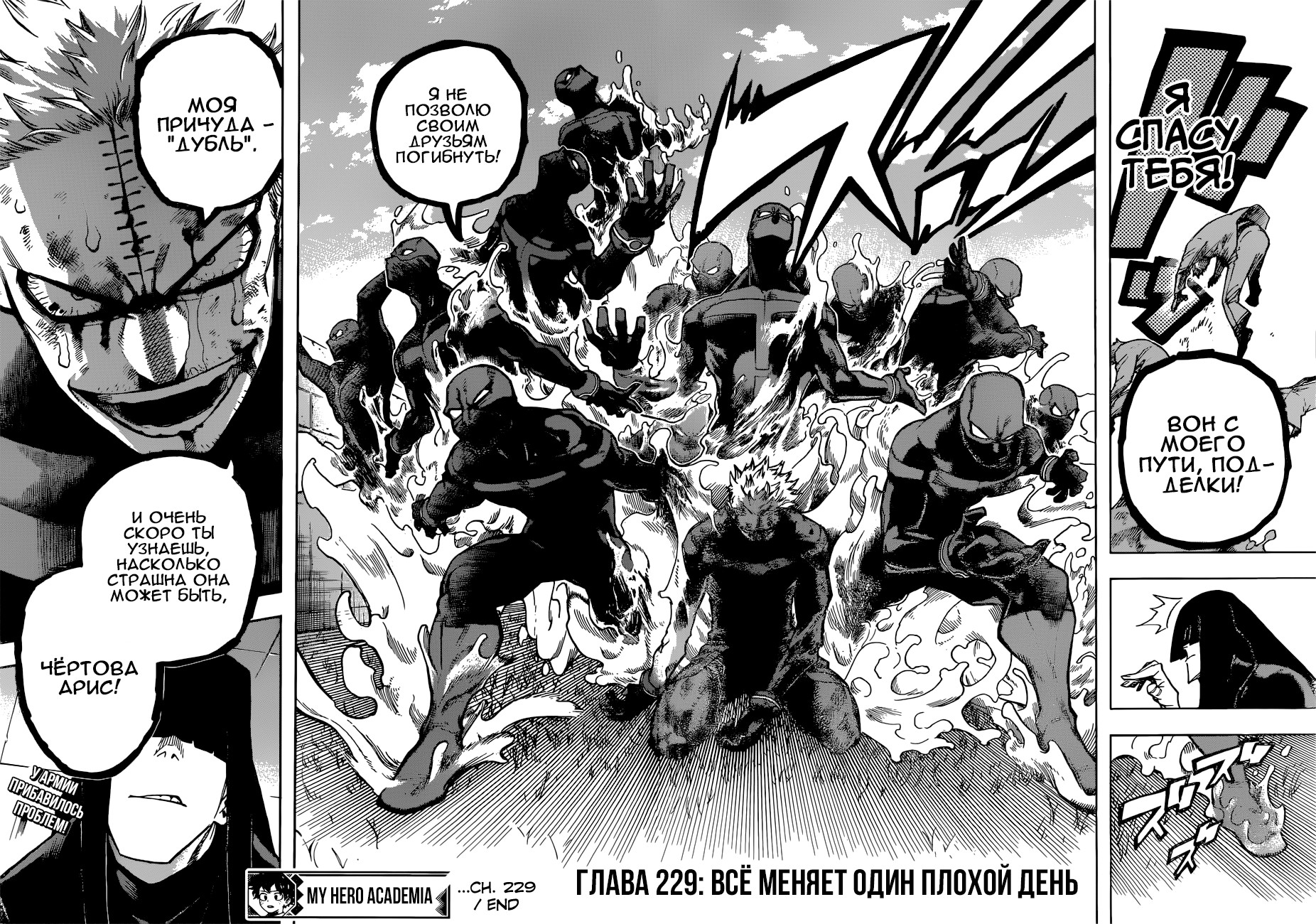 Read Boku no Hero Academia RU Manga Online