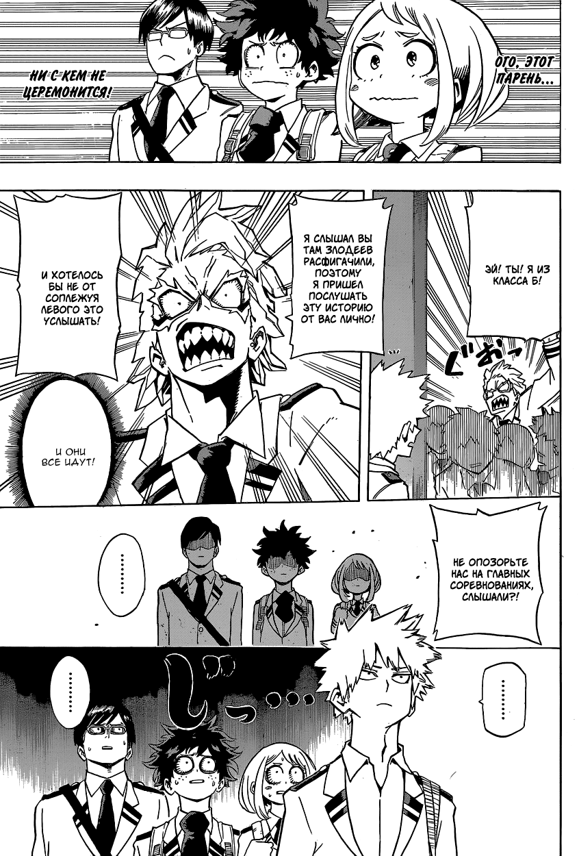 Read Boku no Hero Academia RU Manga Online