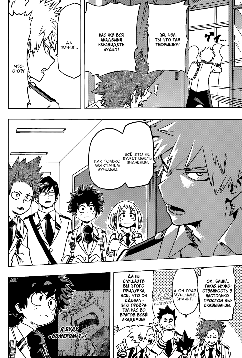 Read Boku no Hero Academia RU Manga Online