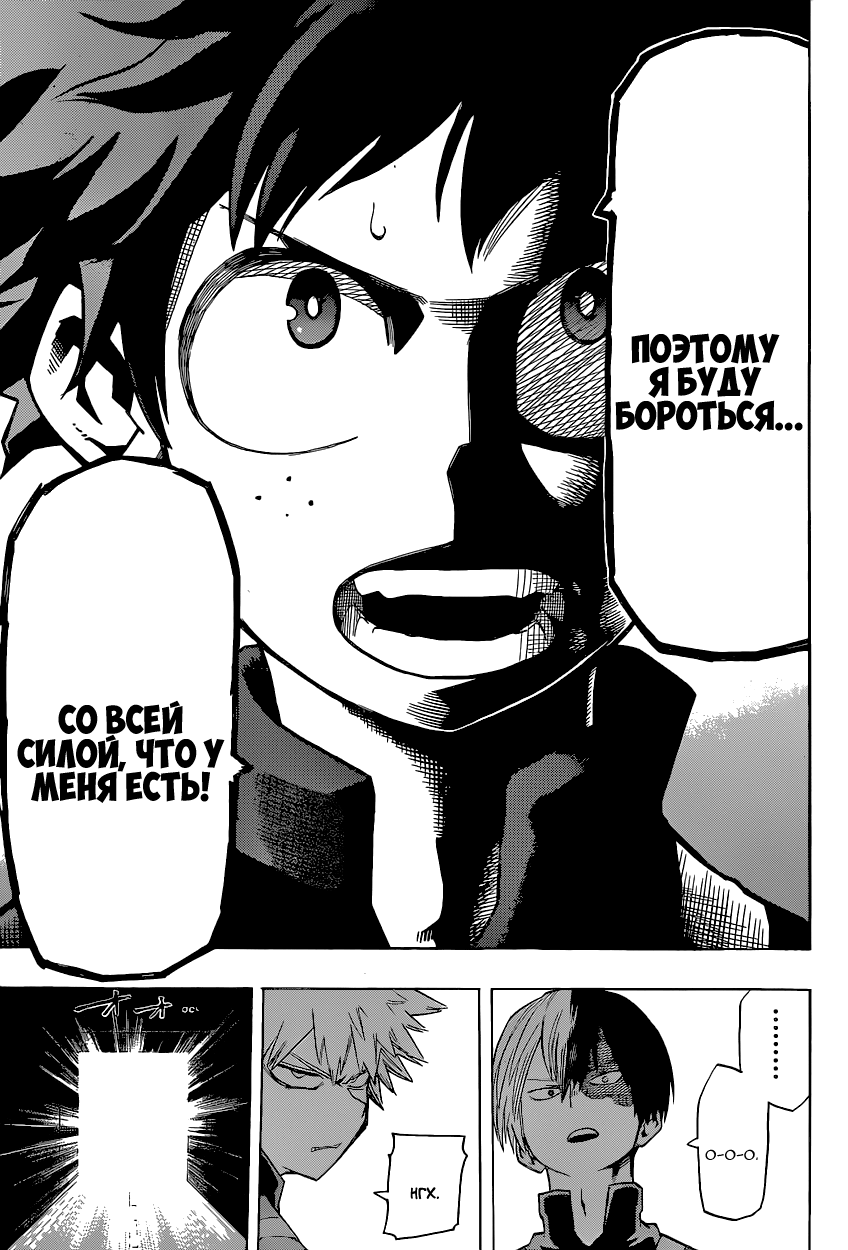 Read Boku no Hero Academia RU Manga Online