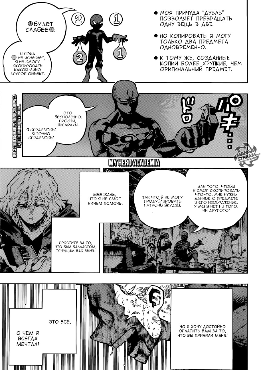 Read Boku no Hero Academia RU Manga Online