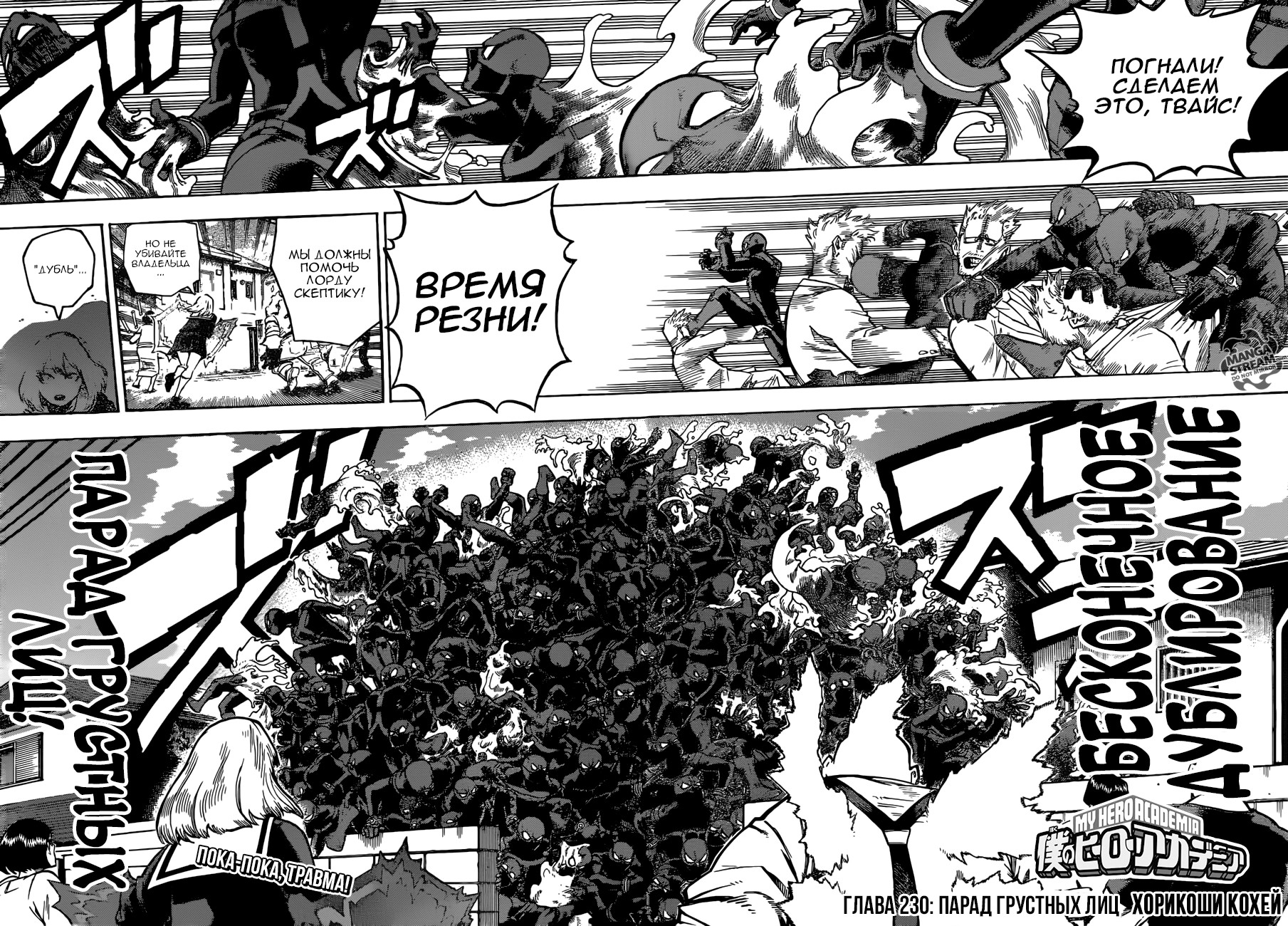 Read Boku no Hero Academia RU Manga Online