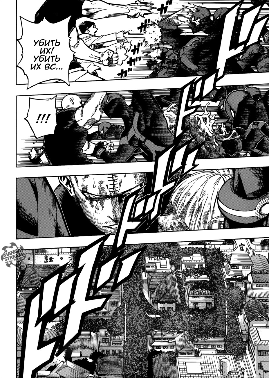 Read Boku no Hero Academia RU Manga Online