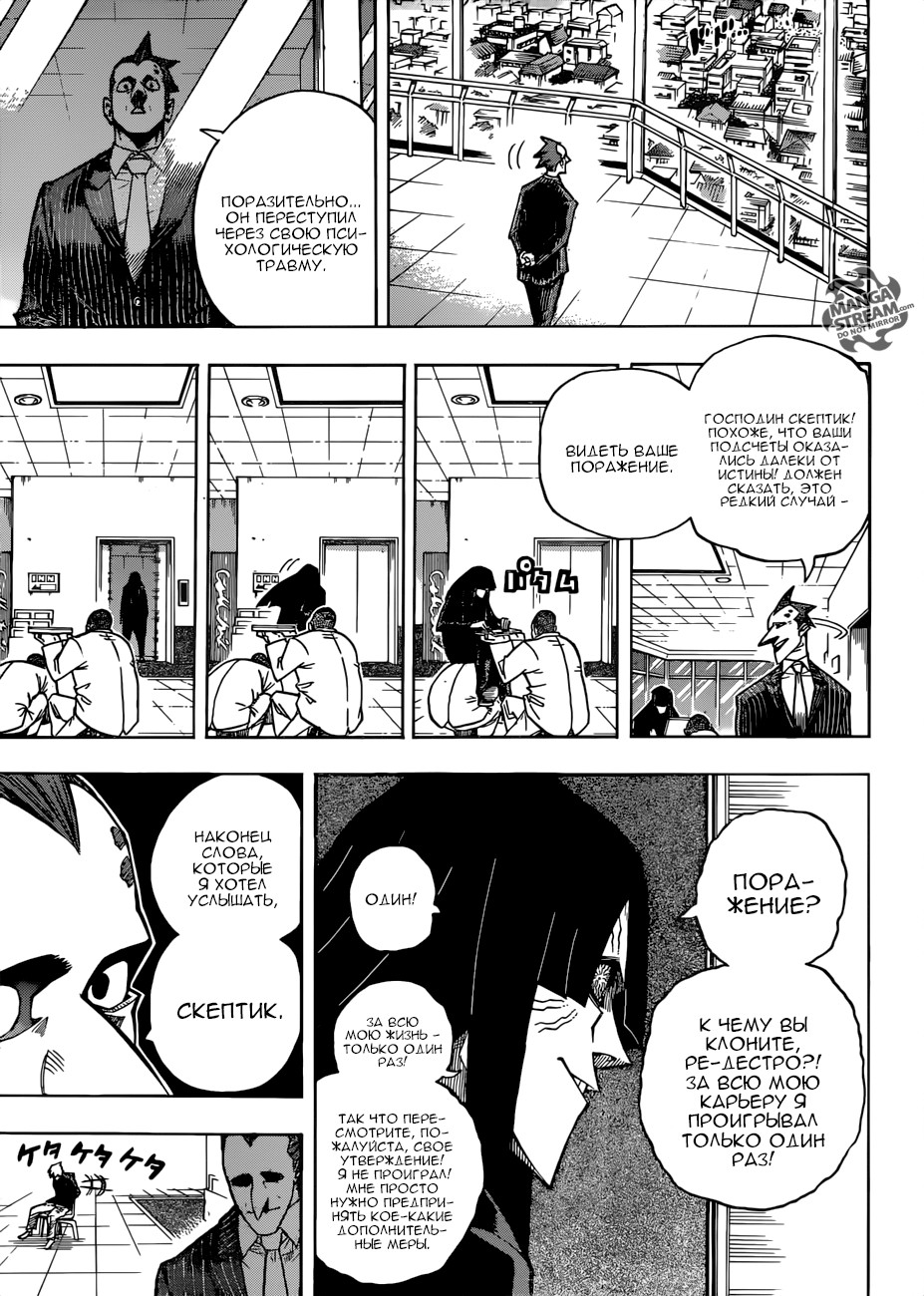 Read Boku no Hero Academia RU Manga Online