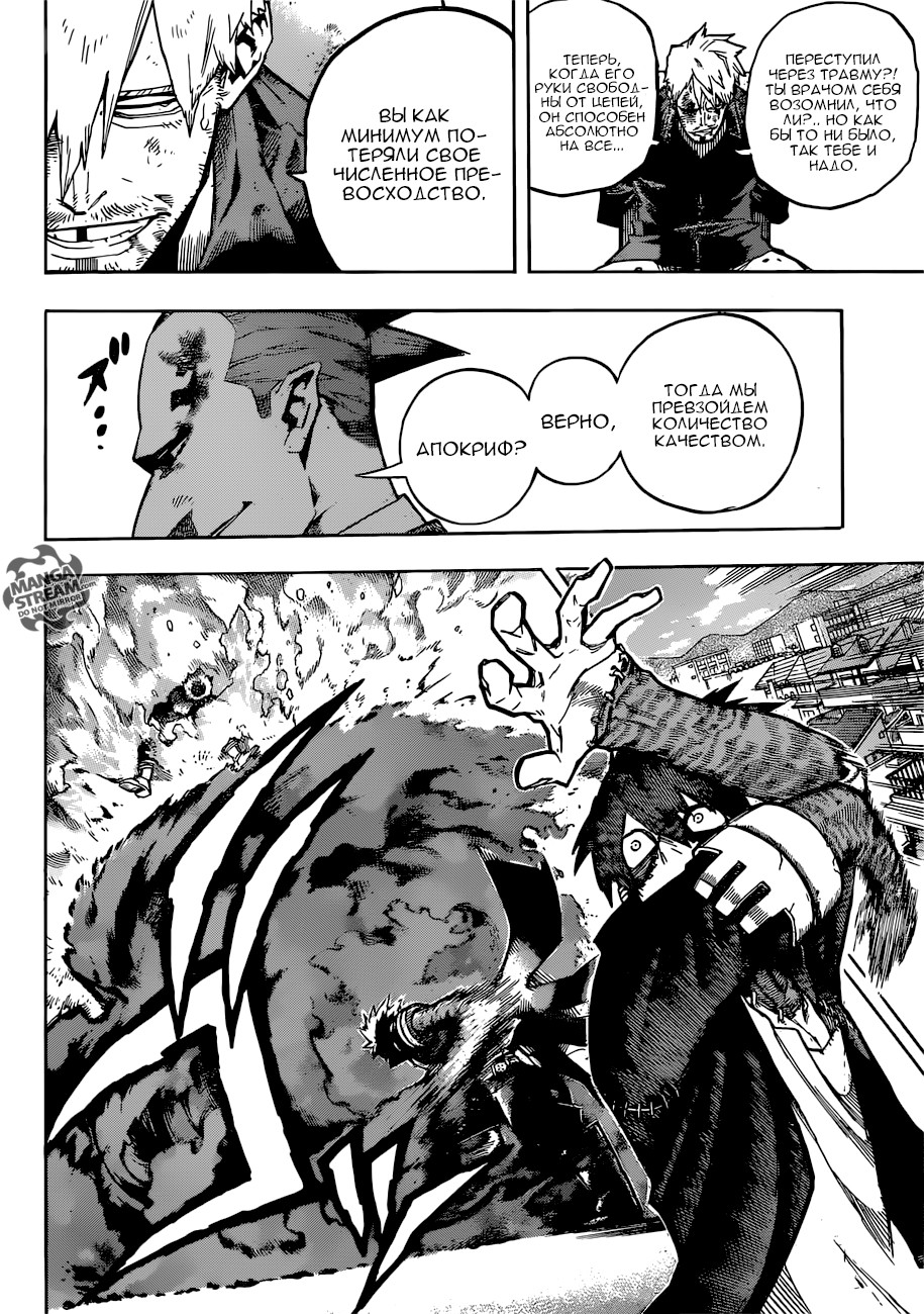Read Boku no Hero Academia RU Manga Online