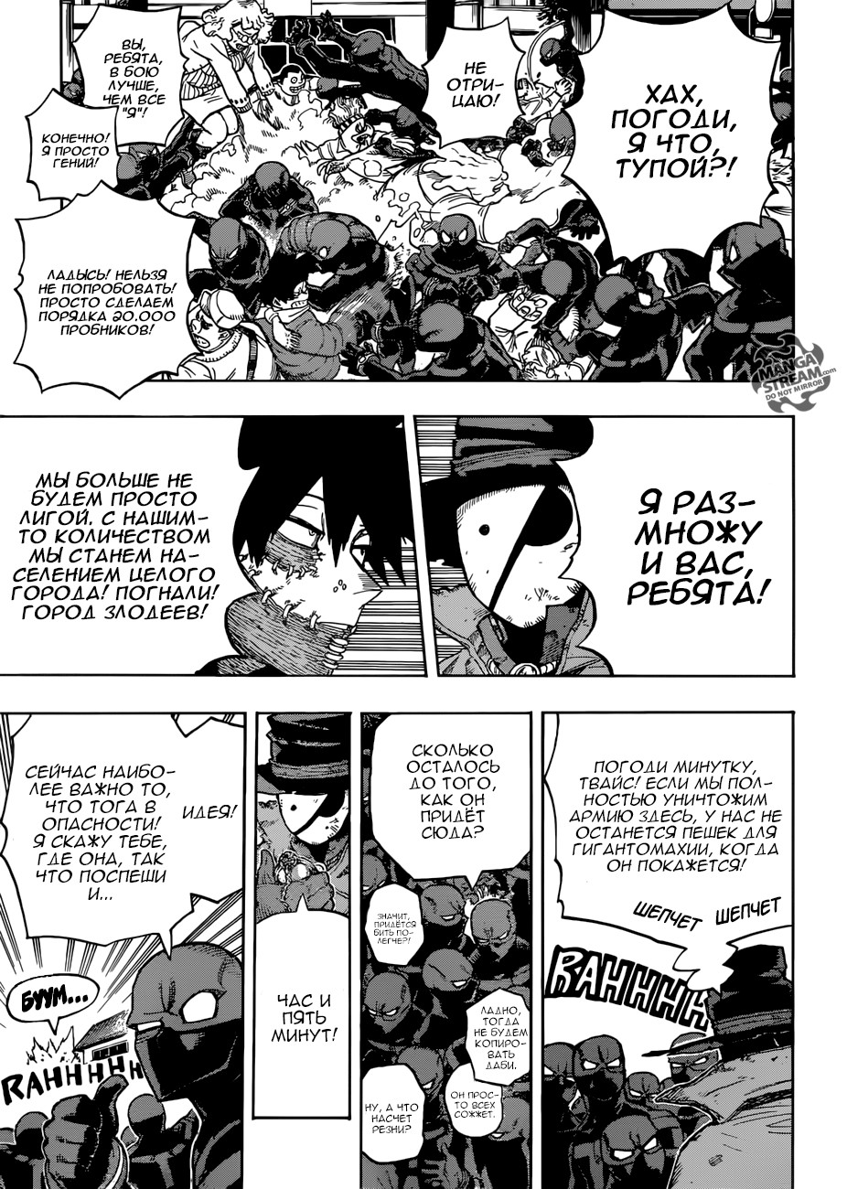 Read Boku no Hero Academia RU Manga Online