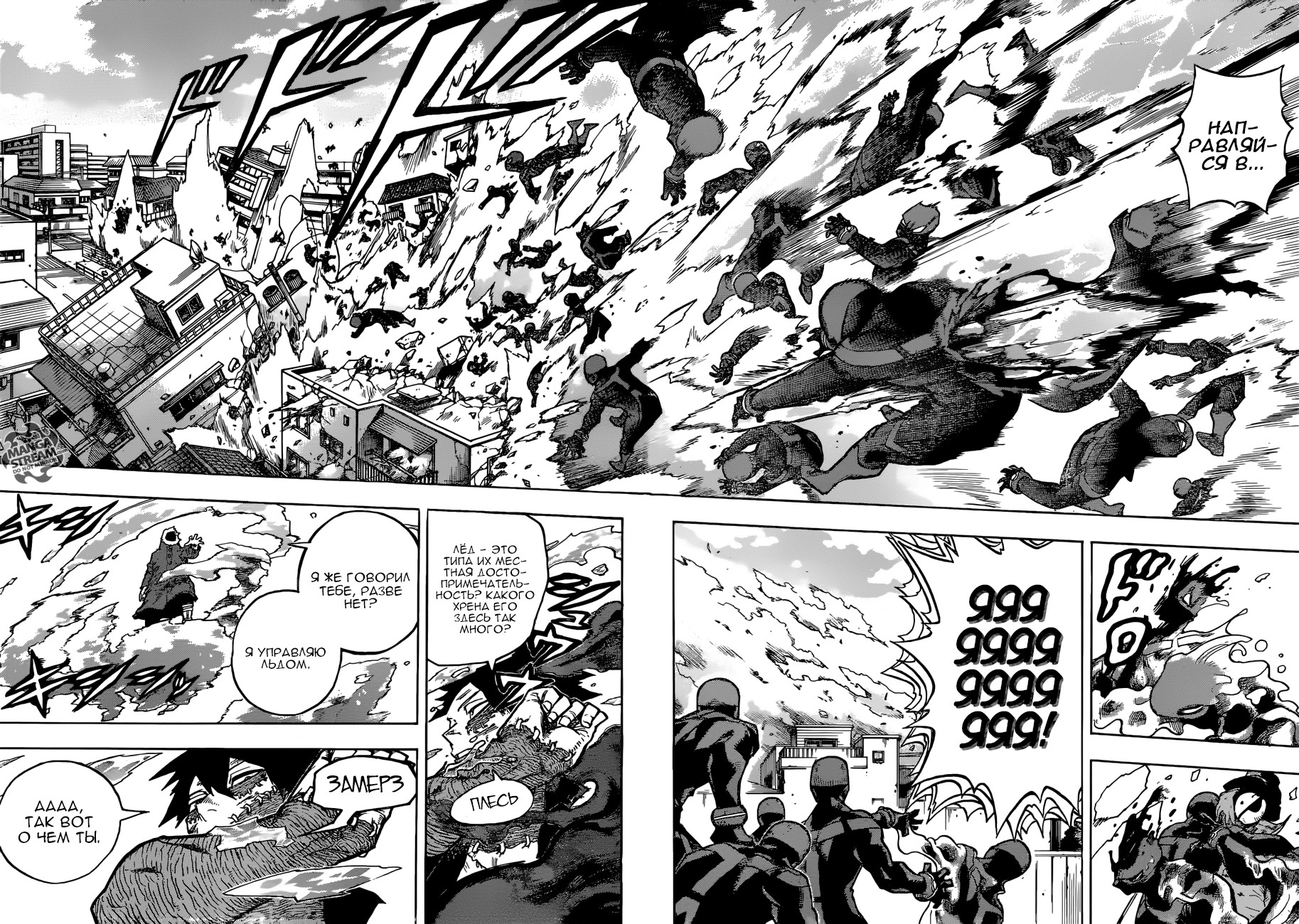 Read Boku no Hero Academia RU Manga Online