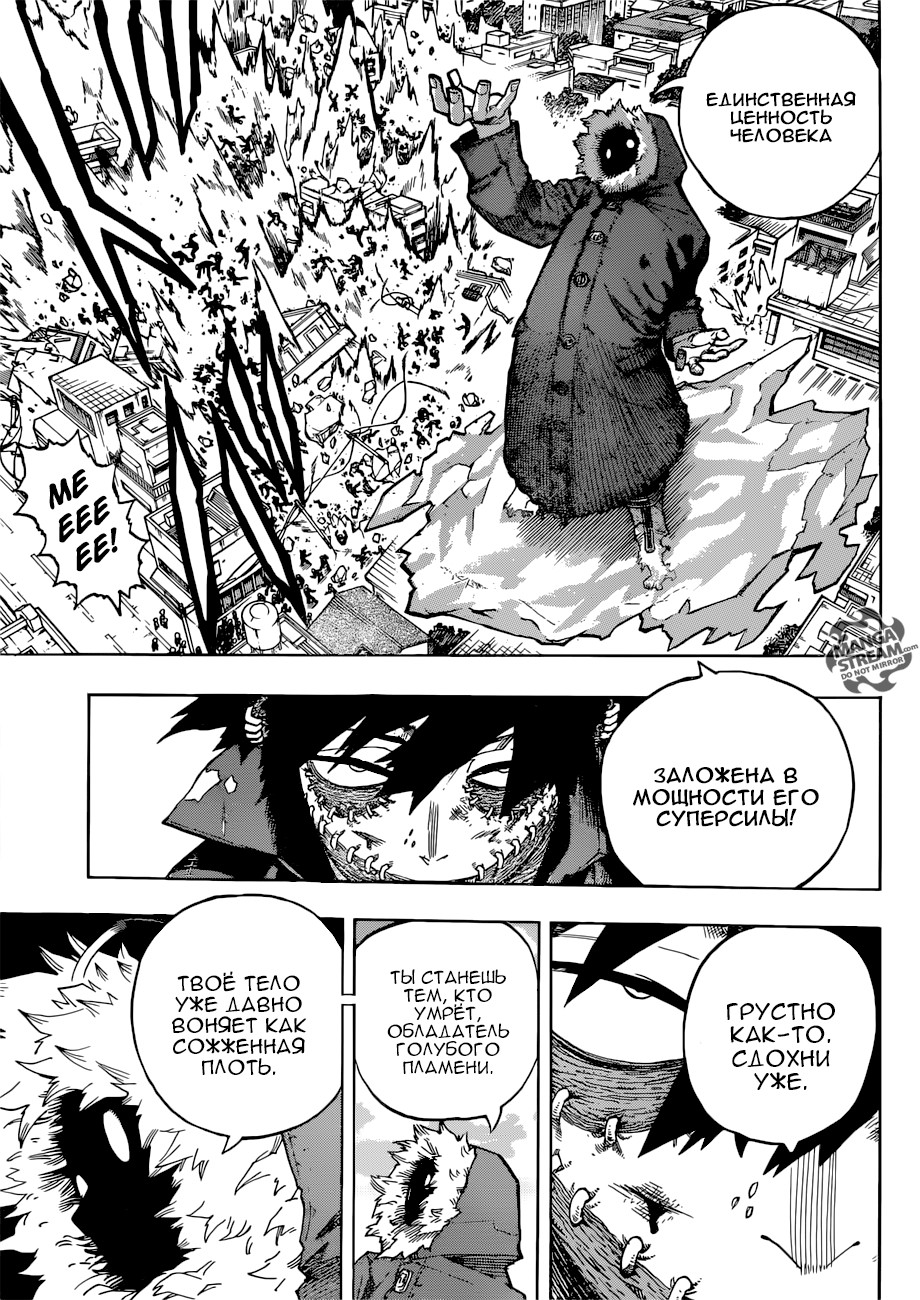 Read Boku no Hero Academia RU Manga Online
