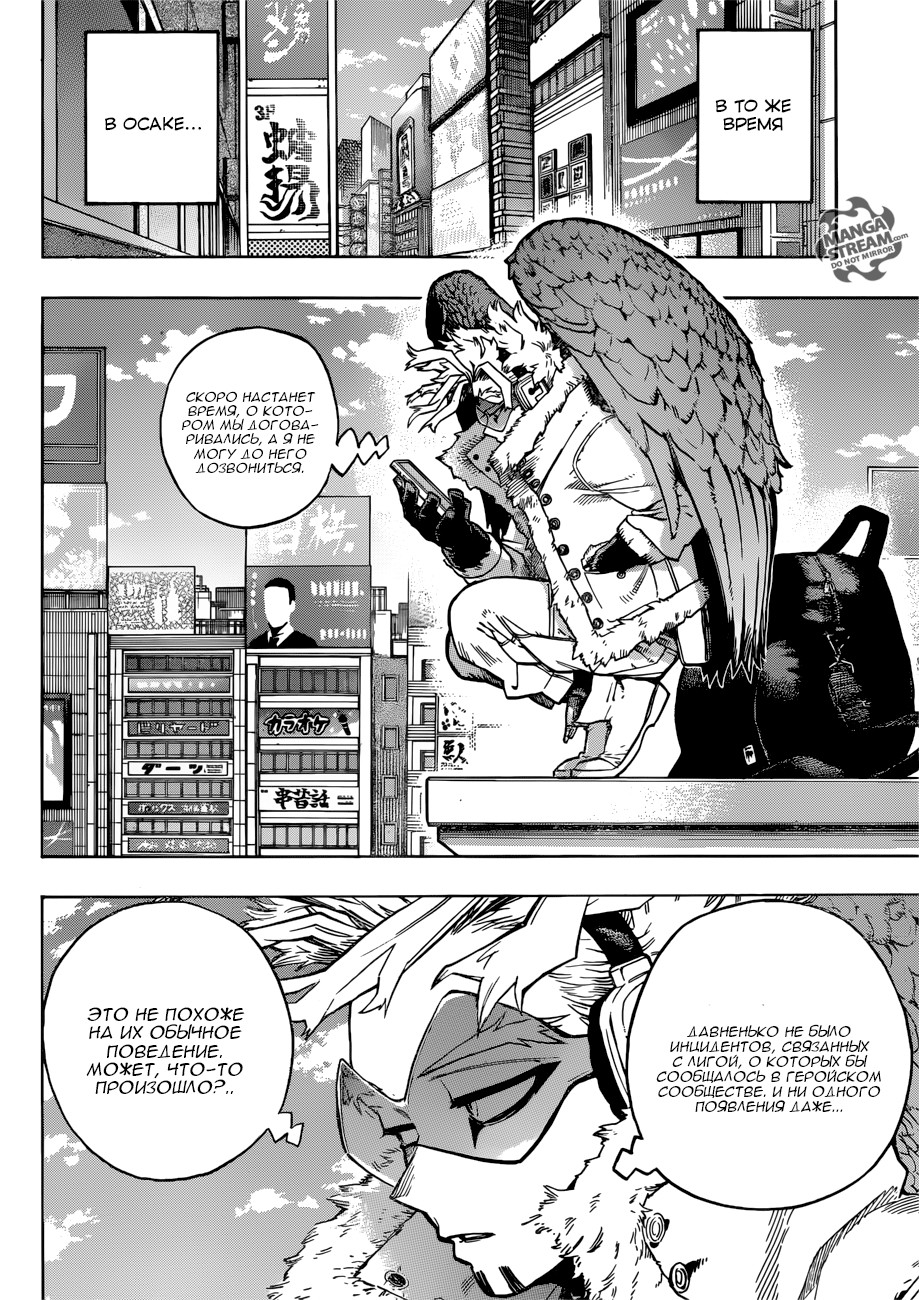 Read Boku no Hero Academia RU Manga Online