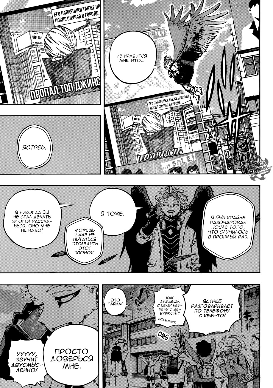 Read Boku no Hero Academia RU Manga Online