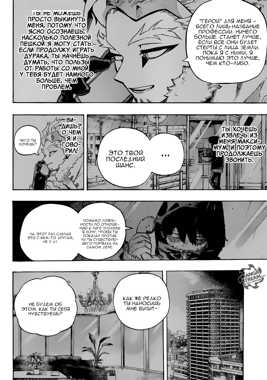 Read Boku no Hero Academia RU Manga Online