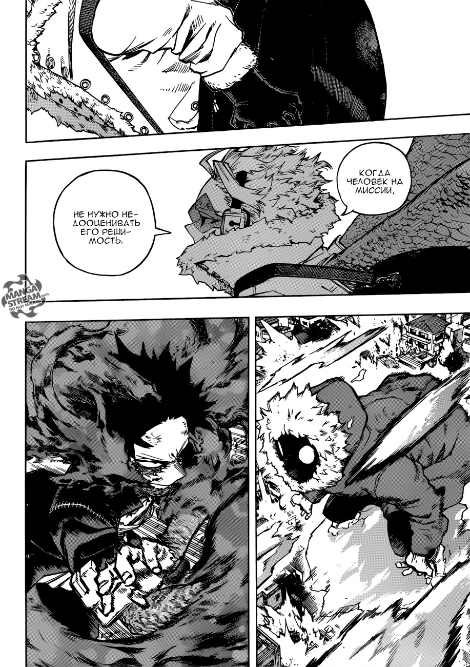 Read Boku no Hero Academia RU Manga Online