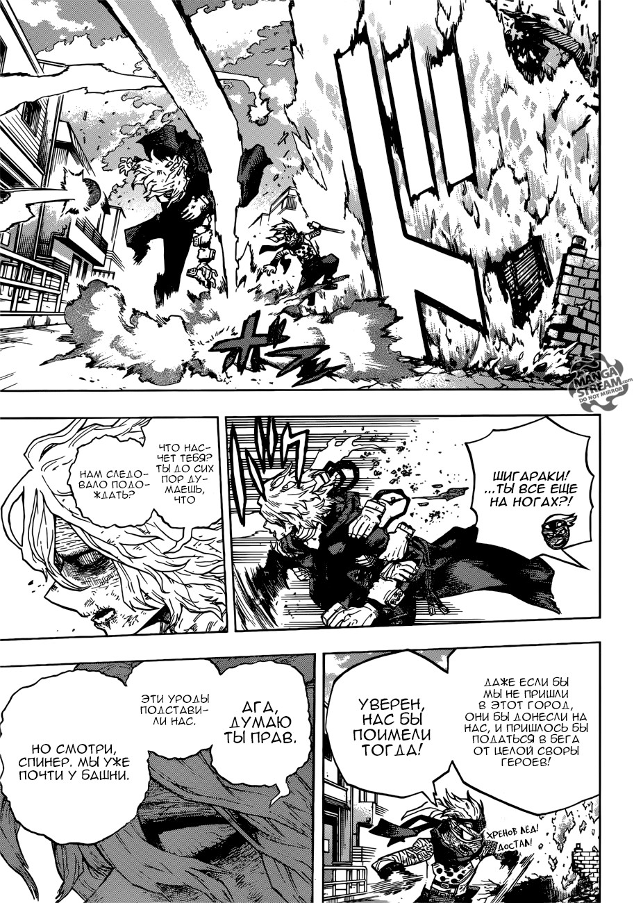 Read Boku no Hero Academia RU Manga Online