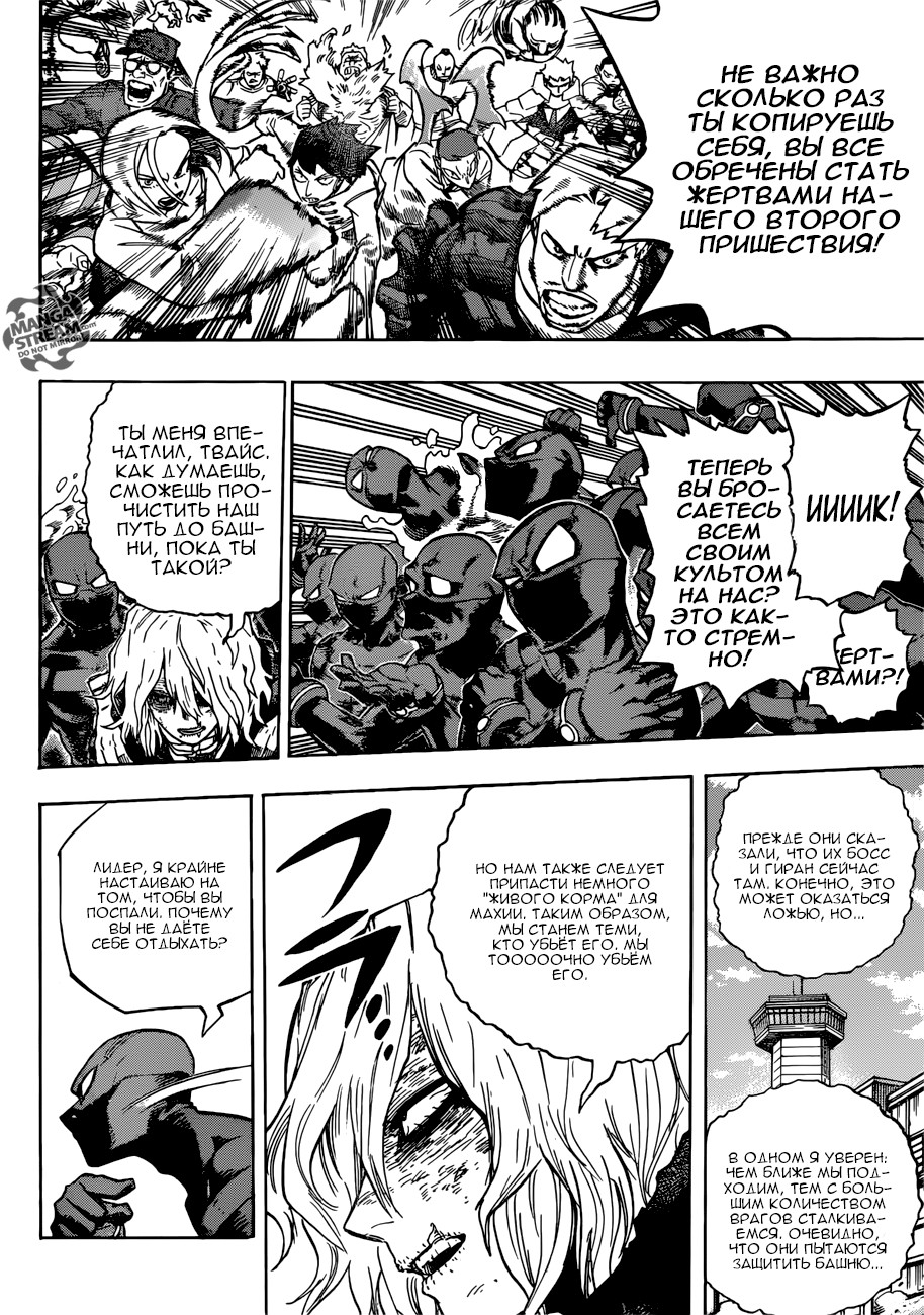 Read Boku no Hero Academia RU Manga Online