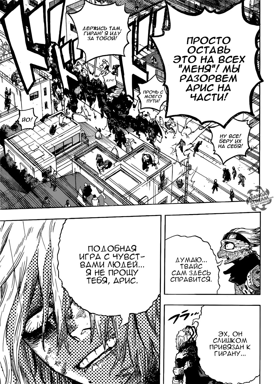 Read Boku no Hero Academia RU Manga Online