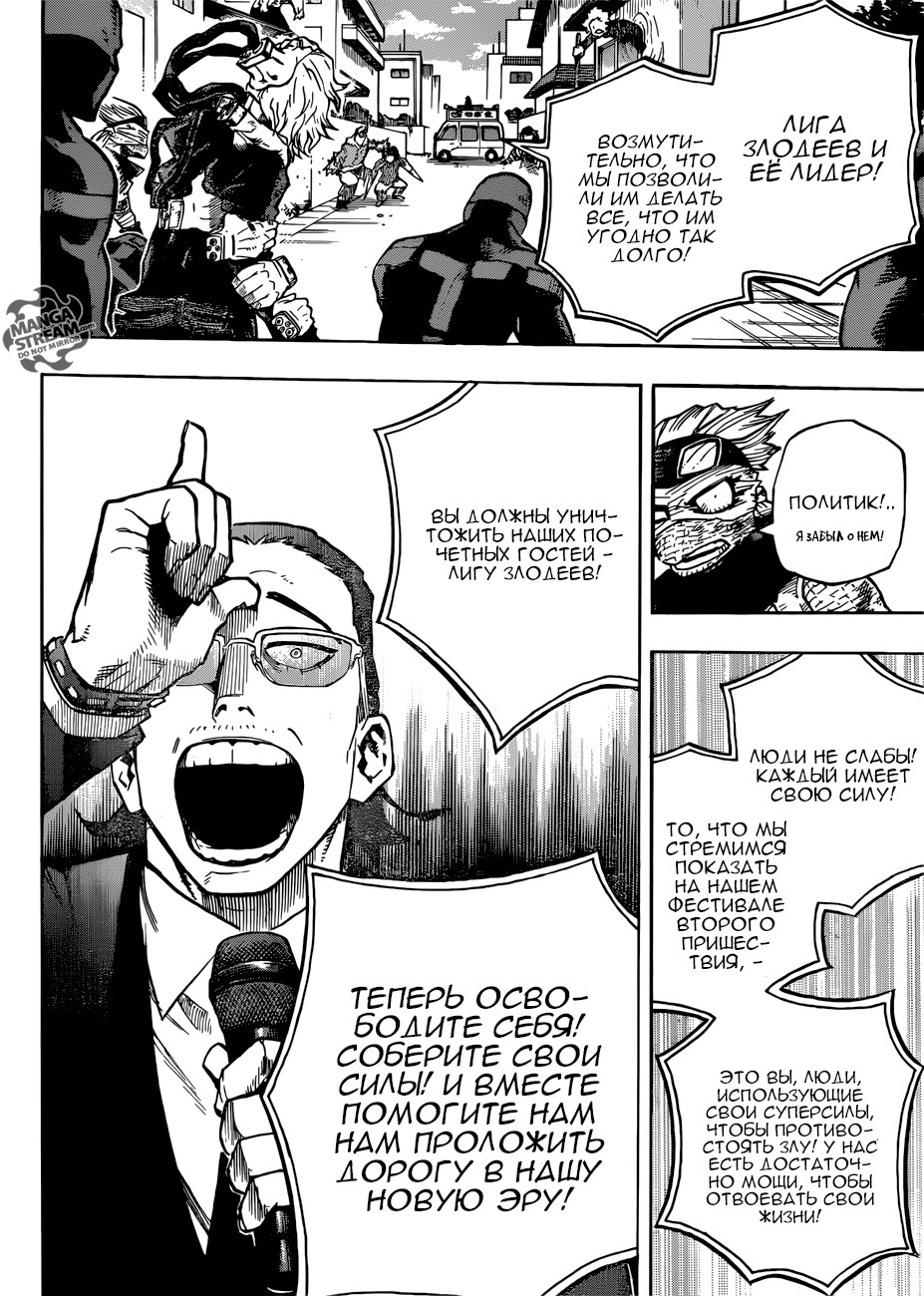 Read Boku no Hero Academia RU Manga Online