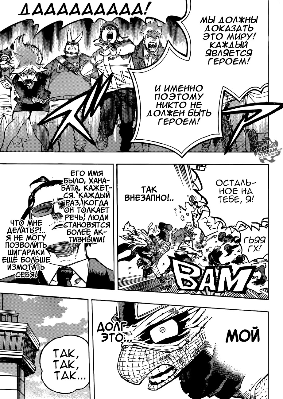 Read Boku no Hero Academia RU Manga Online
