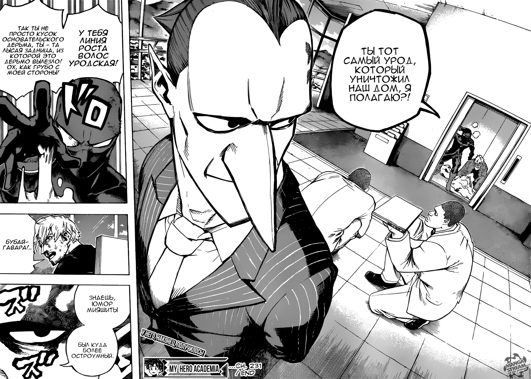 Read Boku no Hero Academia RU Manga Online